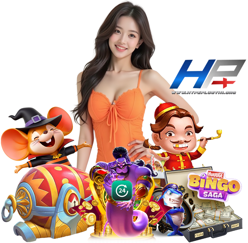 HYPEPLUSTH1 สล็อตออนไลน์