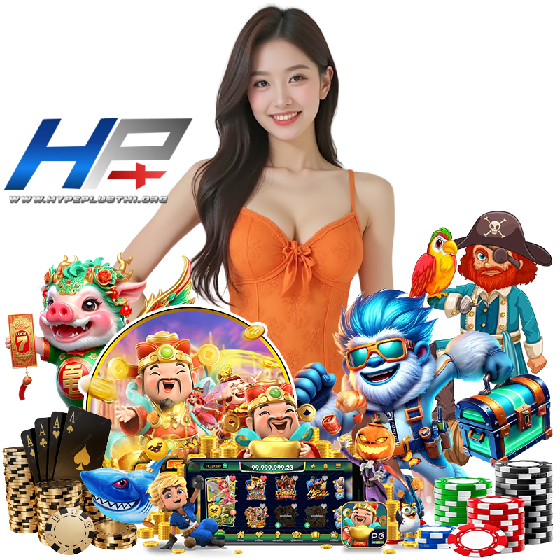 HYPEPLUSTH1 สล็อตเครดิตฟรี